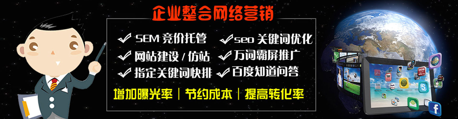 庆城百度搜索推广