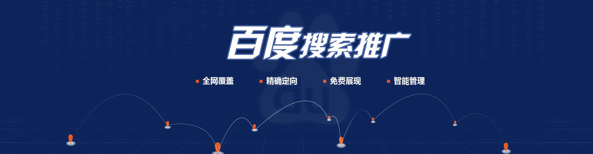 庆城百度sem