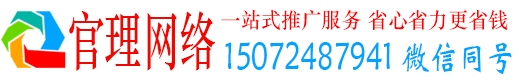 庆城官理百度竞价运营